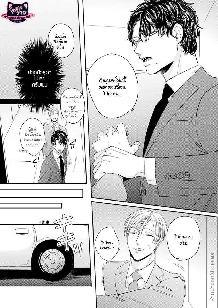 ดื้อยา-4-YUKYU-OMEGA-CH.4-28