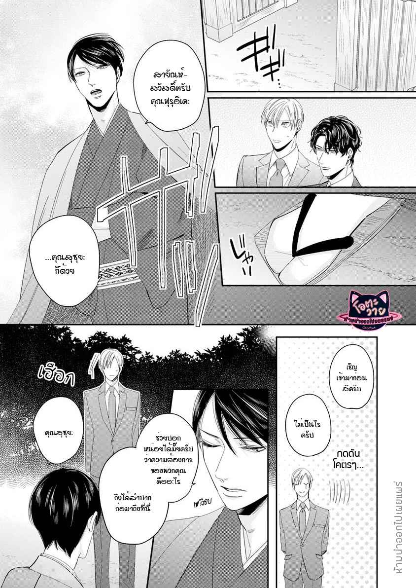 ดื้อยา-4-YUKYU-OMEGA-CH.4-30