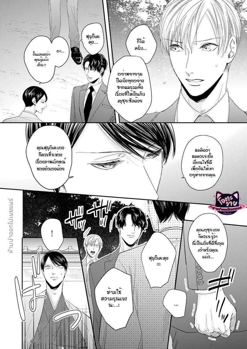 ดื้อยา-4-YUKYU-OMEGA-CH.4-31