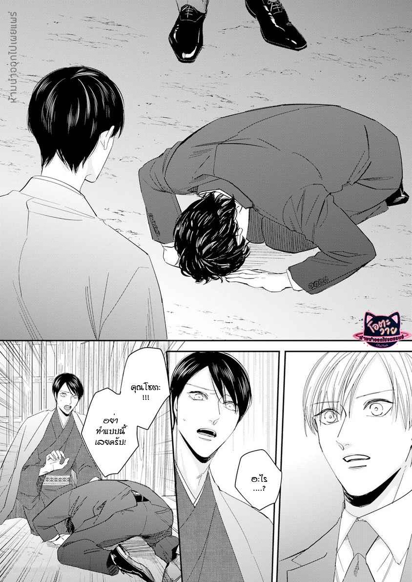 ดื้อยา-4-YUKYU-OMEGA-CH.4-32