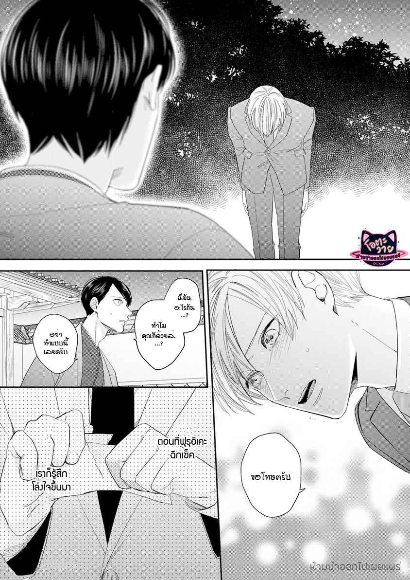 ดื้อยา-4-YUKYU-OMEGA-CH.4-34