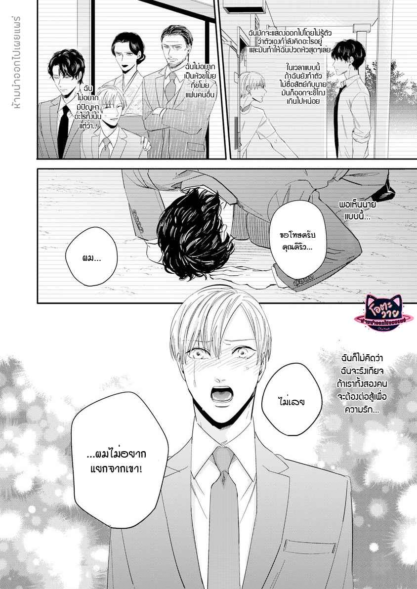 ดื้อยา-4-YUKYU-OMEGA-CH.4-35