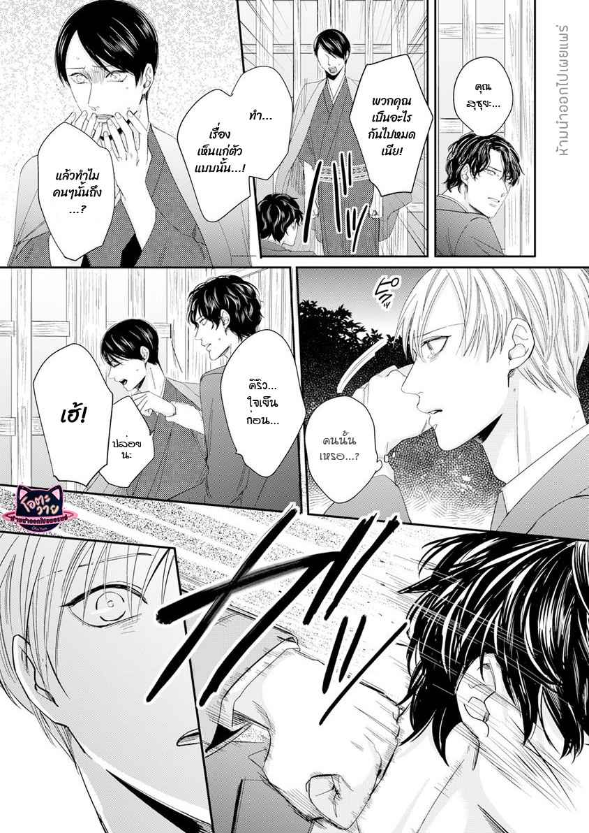 ดื้อยา-4-YUKYU-OMEGA-CH.4-36