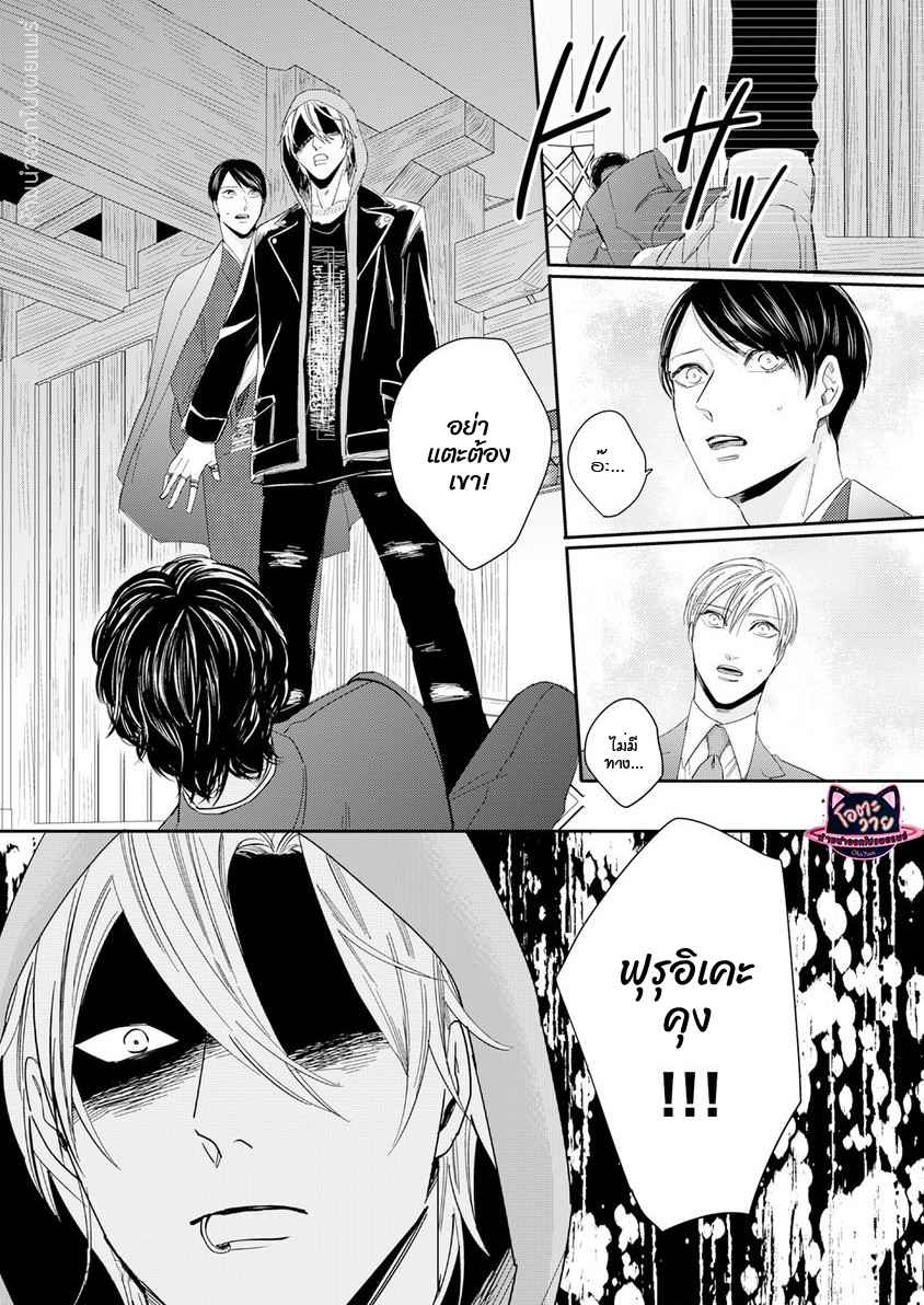 ดื้อยา-4-YUKYU-OMEGA-CH.4-37