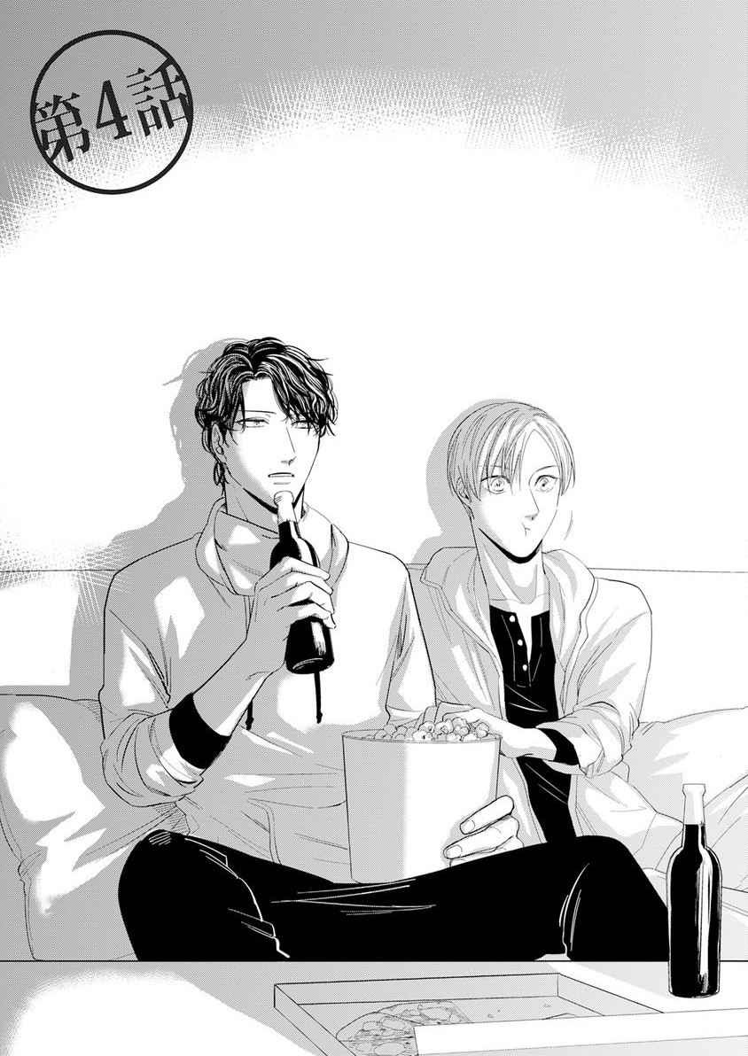ดื้อยา-4-YUKYU-OMEGA-CH.4-4