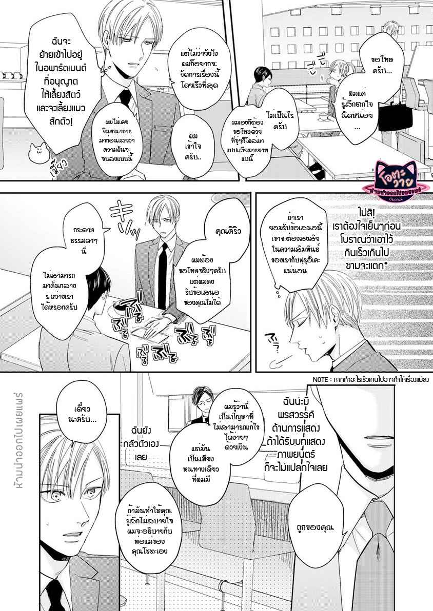 ดื้อยา-4-YUKYU-OMEGA-CH.4-6