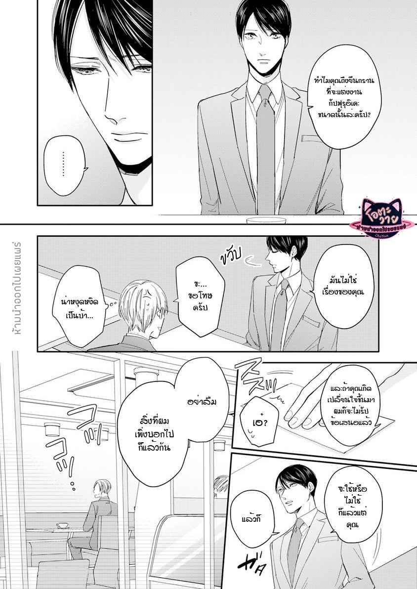 ดื้อยา-4-YUKYU-OMEGA-CH.4-7