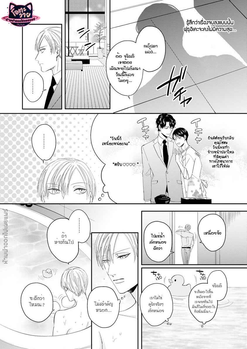 ดื้อยา-4-YUKYU-OMEGA-CH.4-9