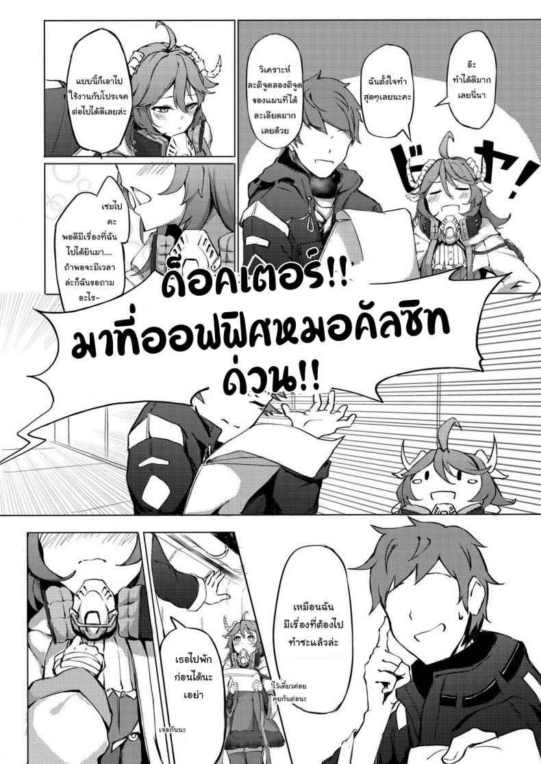 ตรวจร่างกายให้เอย่าทีสิ-FF36-Kuyou-4