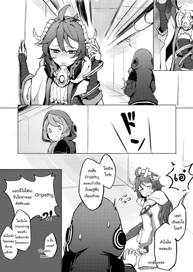 ตรวจร่างกายให้เอย่าทีสิ-FF36-Kuyou-5