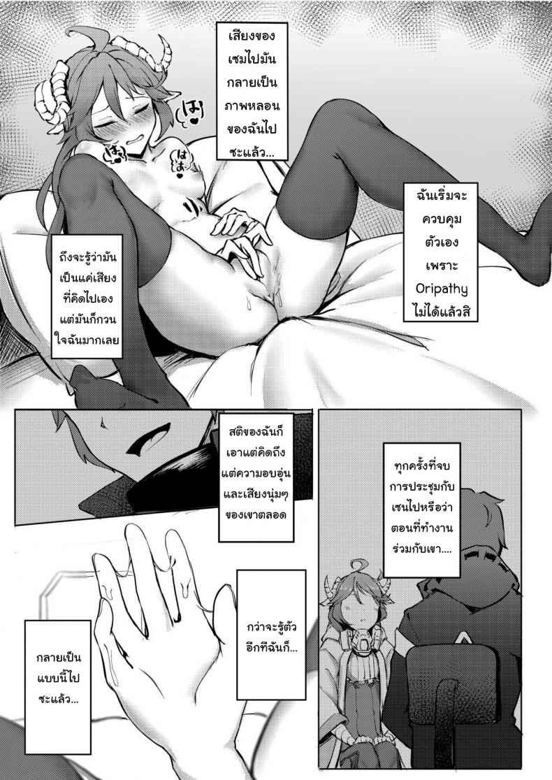 ตรวจร่างกายให้เอย่าทีสิ-FF36-Kuyou-7