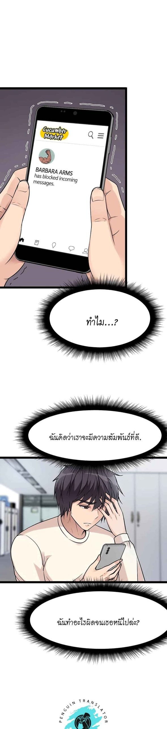 ตลาดสดแตงกวายักษ์-4-Cucumber-Market-Ch.4-10