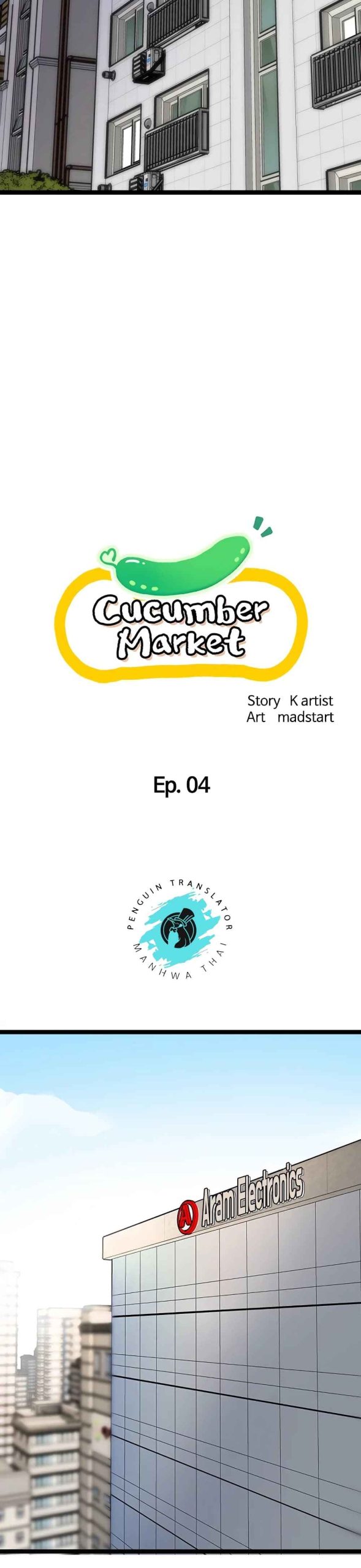 ตลาดสดแตงกวายักษ์-4-Cucumber-Market-Ch.4-9