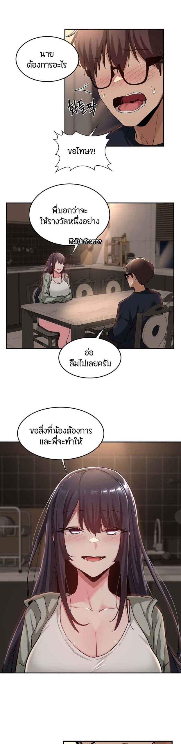 ตั้งกลุ่มซั่ม-เน้นจ้ำจี้-23-Sextudy-Group-Ch.23-10