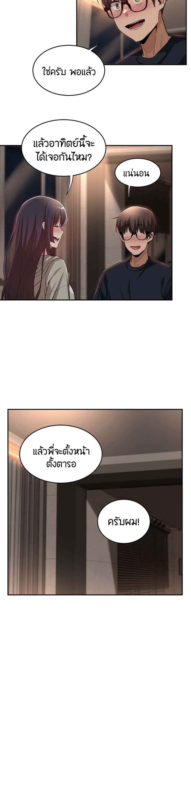 ตั้งกลุ่มซั่ม-เน้นจ้ำจี้-23-Sextudy-Group-Ch.23-12