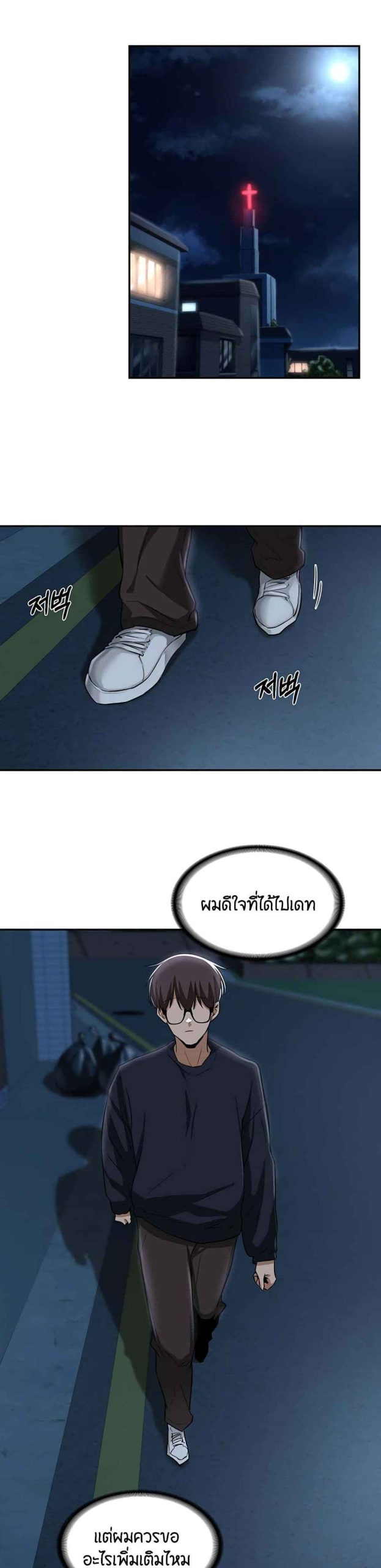 ตั้งกลุ่มซั่ม-เน้นจ้ำจี้-23-Sextudy-Group-Ch.23-13