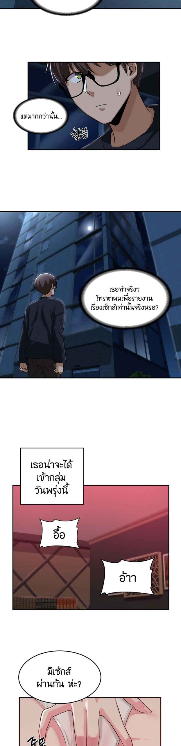ตั้งกลุ่มซั่ม-เน้นจ้ำจี้-23-Sextudy-Group-Ch.23-14