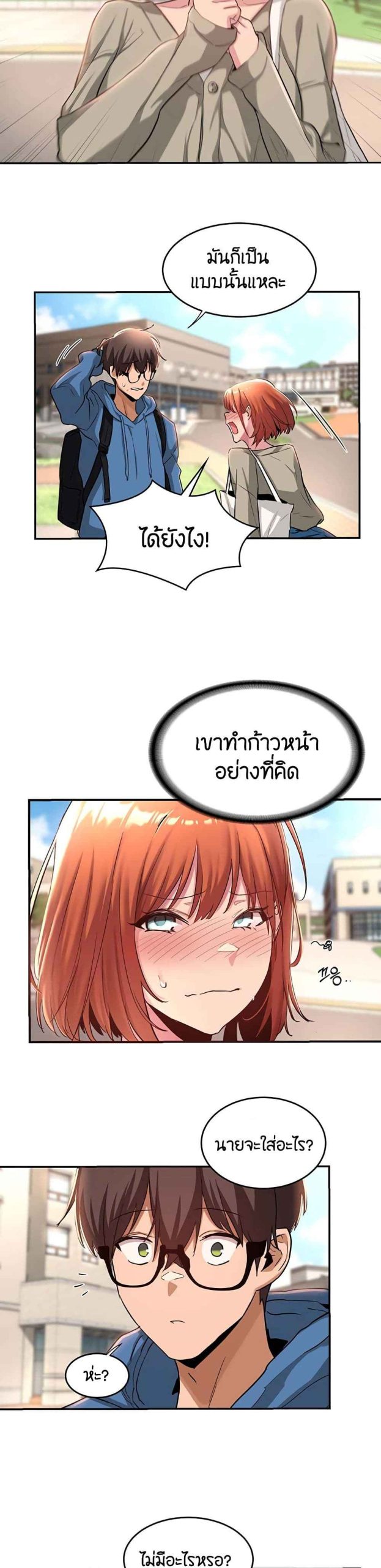ตั้งกลุ่มซั่ม-เน้นจ้ำจี้-23-Sextudy-Group-Ch.23-17