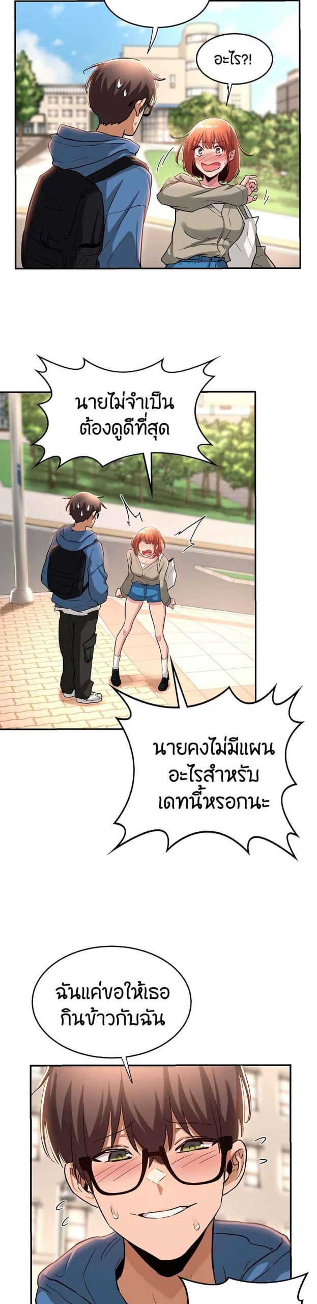 ตั้งกลุ่มซั่ม-เน้นจ้ำจี้-23-Sextudy-Group-Ch.23-18