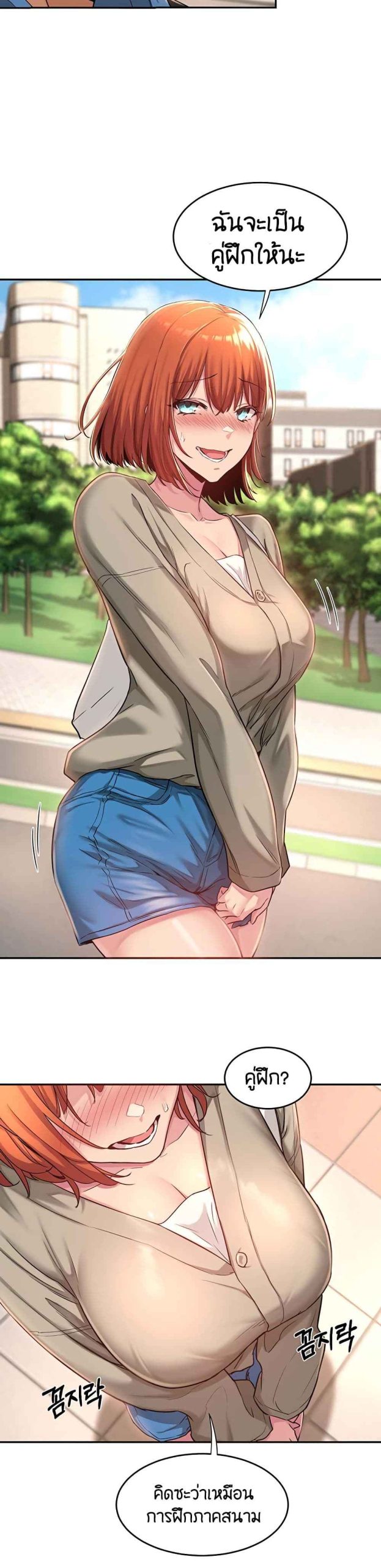 ตั้งกลุ่มซั่ม-เน้นจ้ำจี้-23-Sextudy-Group-Ch.23-20