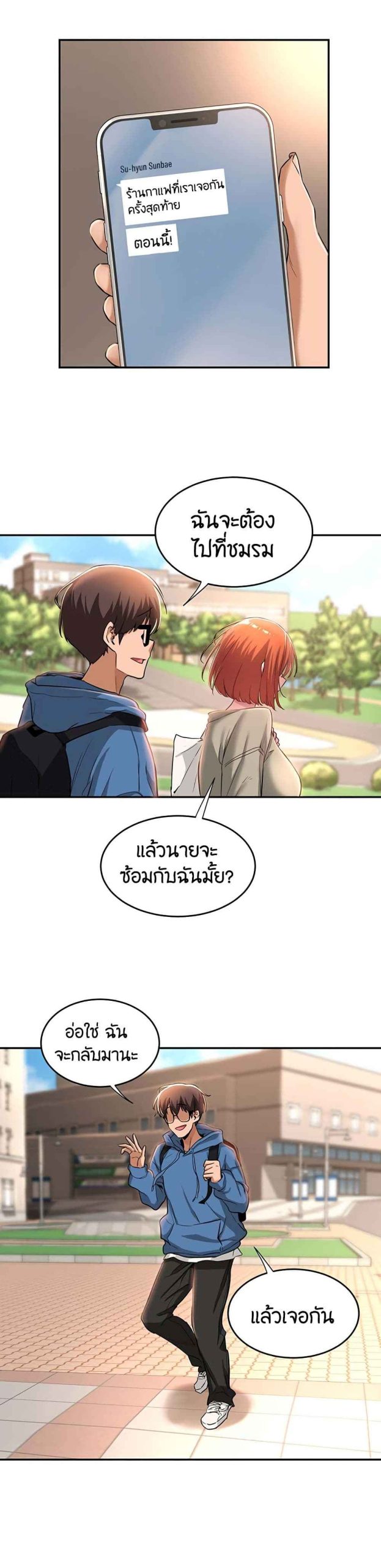 ตั้งกลุ่มซั่ม-เน้นจ้ำจี้-23-Sextudy-Group-Ch.23-22