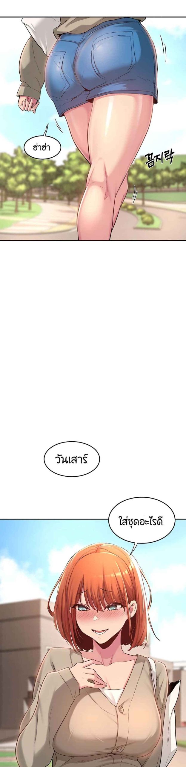 ตั้งกลุ่มซั่ม-เน้นจ้ำจี้-23-Sextudy-Group-Ch.23-23