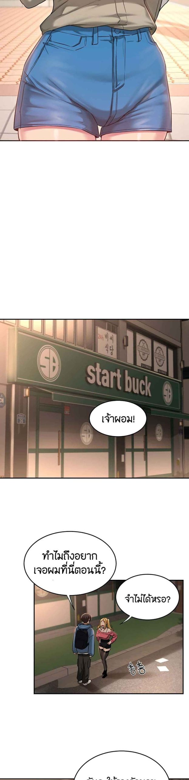 ตั้งกลุ่มซั่ม-เน้นจ้ำจี้-23-Sextudy-Group-Ch.23-24