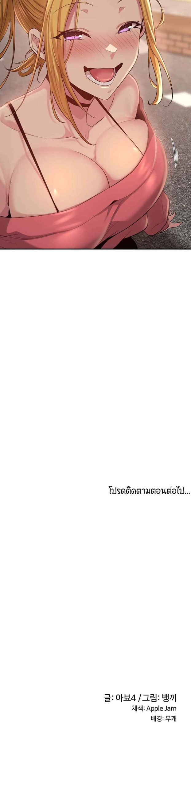 ตั้งกลุ่มซั่ม-เน้นจ้ำจี้-23-Sextudy-Group-Ch.23-26