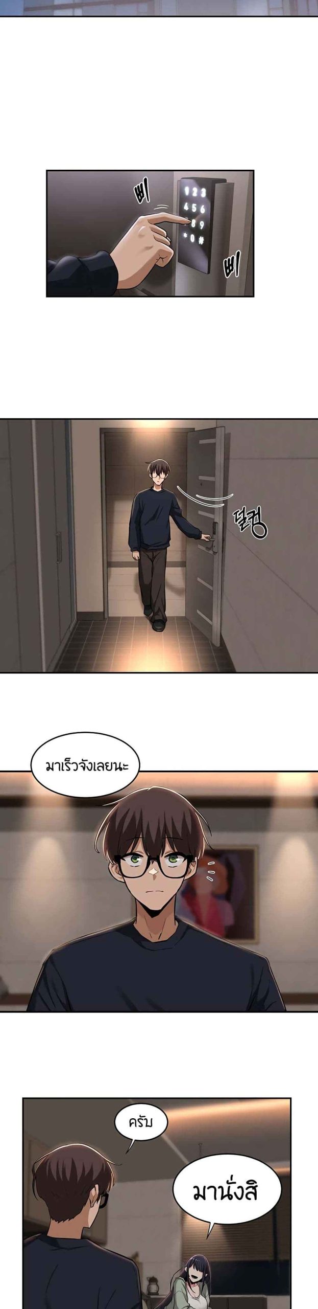 ตั้งกลุ่มซั่ม-เน้นจ้ำจี้-23-Sextudy-Group-Ch.23-3
