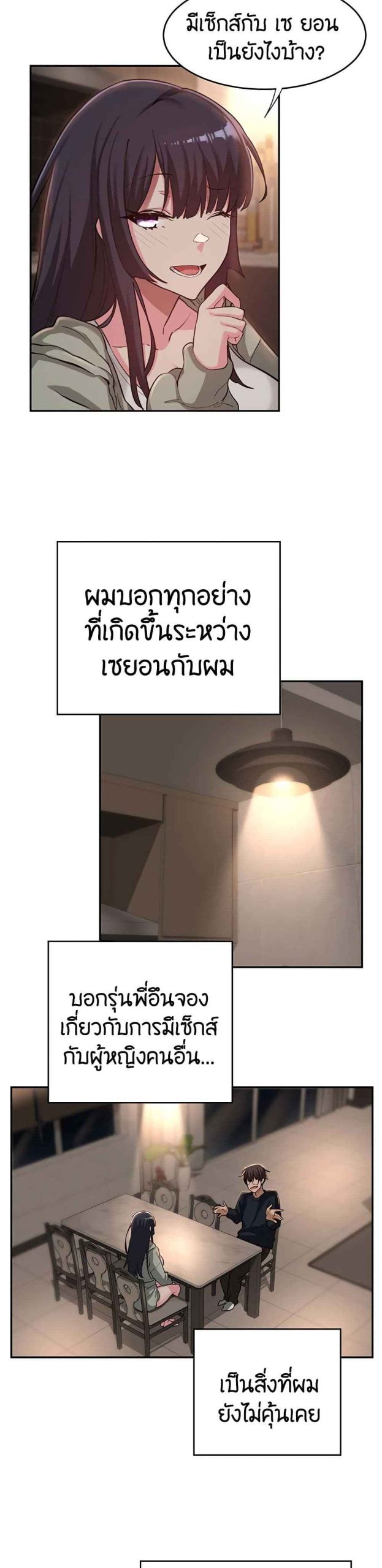 ตั้งกลุ่มซั่ม-เน้นจ้ำจี้-23-Sextudy-Group-Ch.23-5