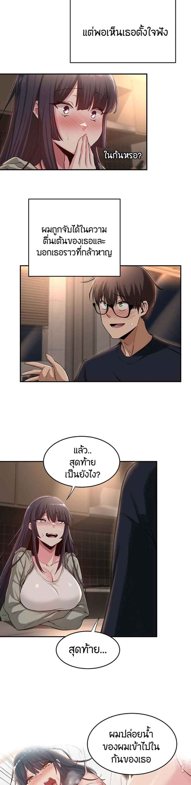 ตั้งกลุ่มซั่ม-เน้นจ้ำจี้-23-Sextudy-Group-Ch.23-6