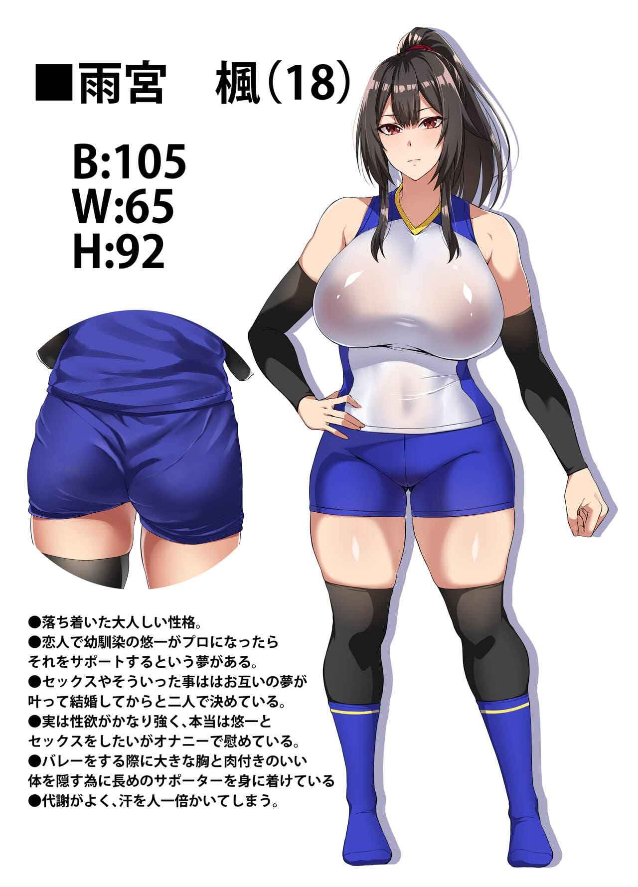 ทำเพื่อเธอ-แต่ดันเกินเลย-Small-Marron-Asakura-Kukuri-Ochiba-Tori-3