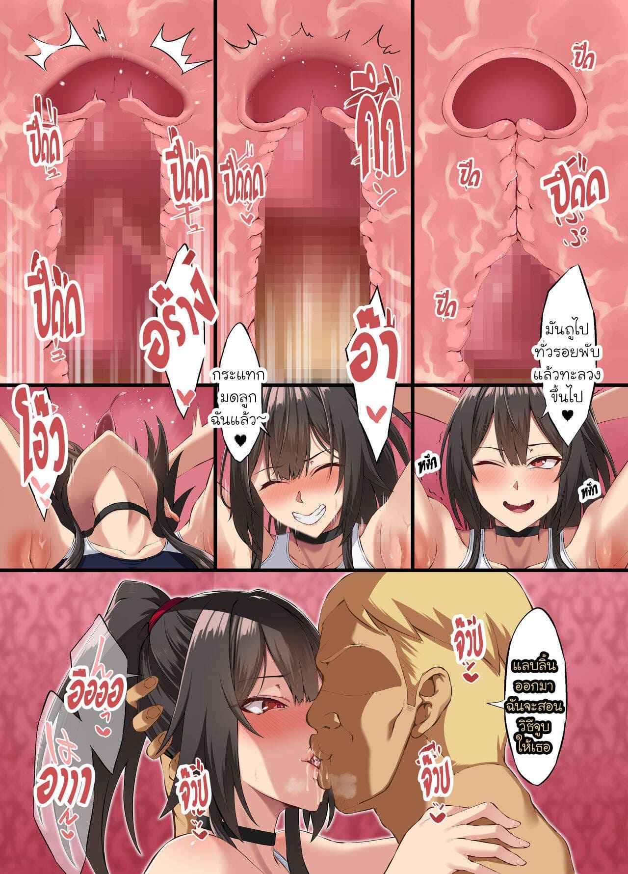 ทำเพื่อเธอ-แต่ดันเกินเลย-Small-Marron-Asakura-Kukuri-Ochiba-Tori-39