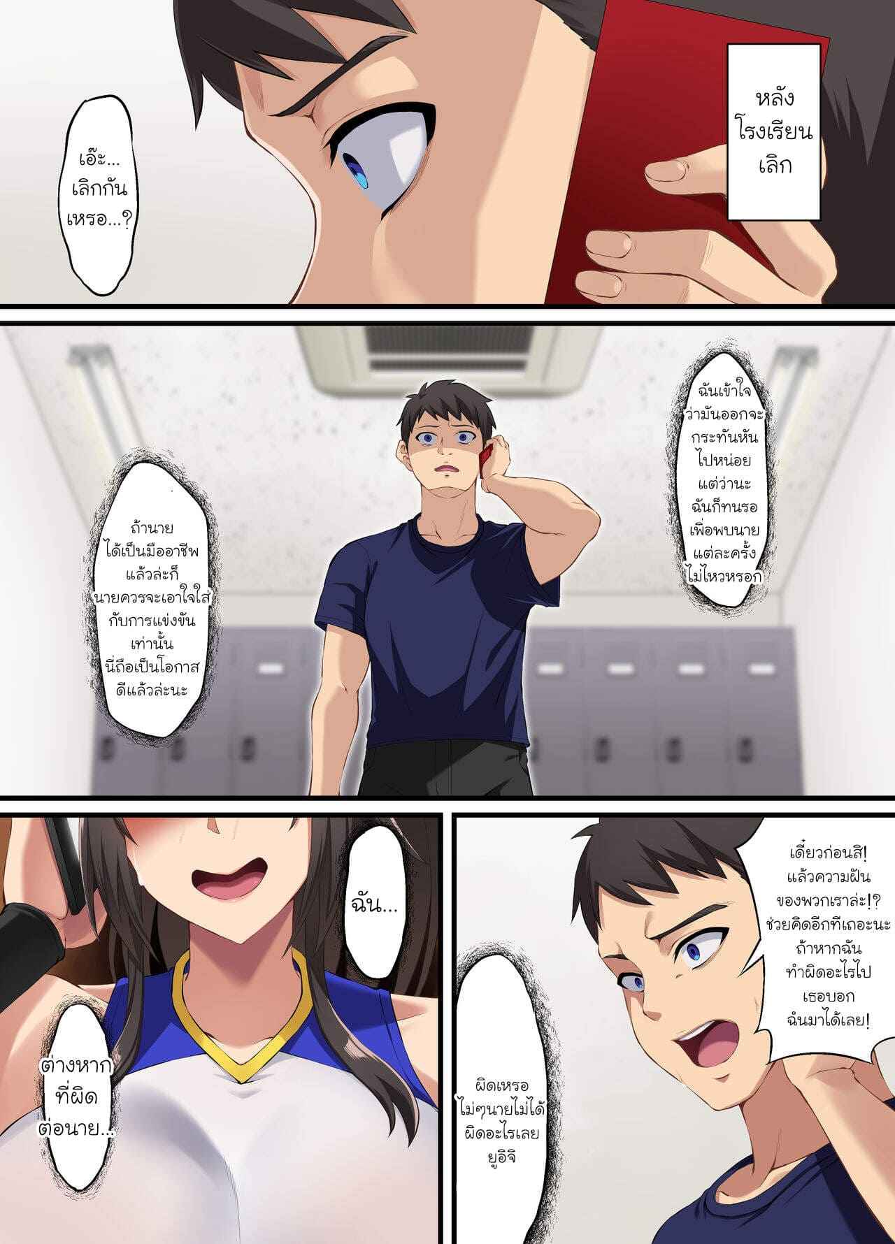 ทำเพื่อเธอ-แต่ดันเกินเลย-Small-Marron-Asakura-Kukuri-Ochiba-Tori-44