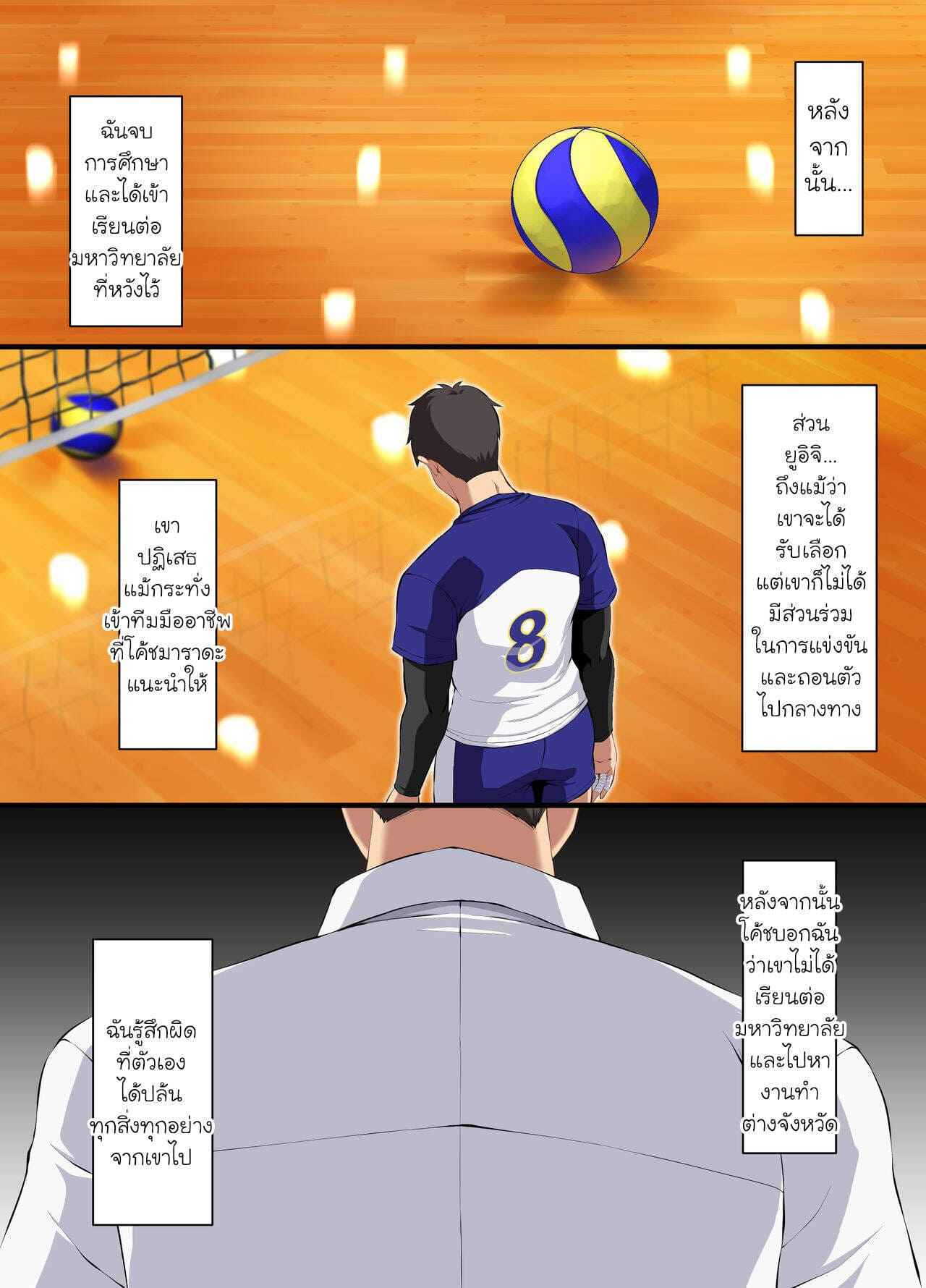 ทำเพื่อเธอ-แต่ดันเกินเลย-Small-Marron-Asakura-Kukuri-Ochiba-Tori-46