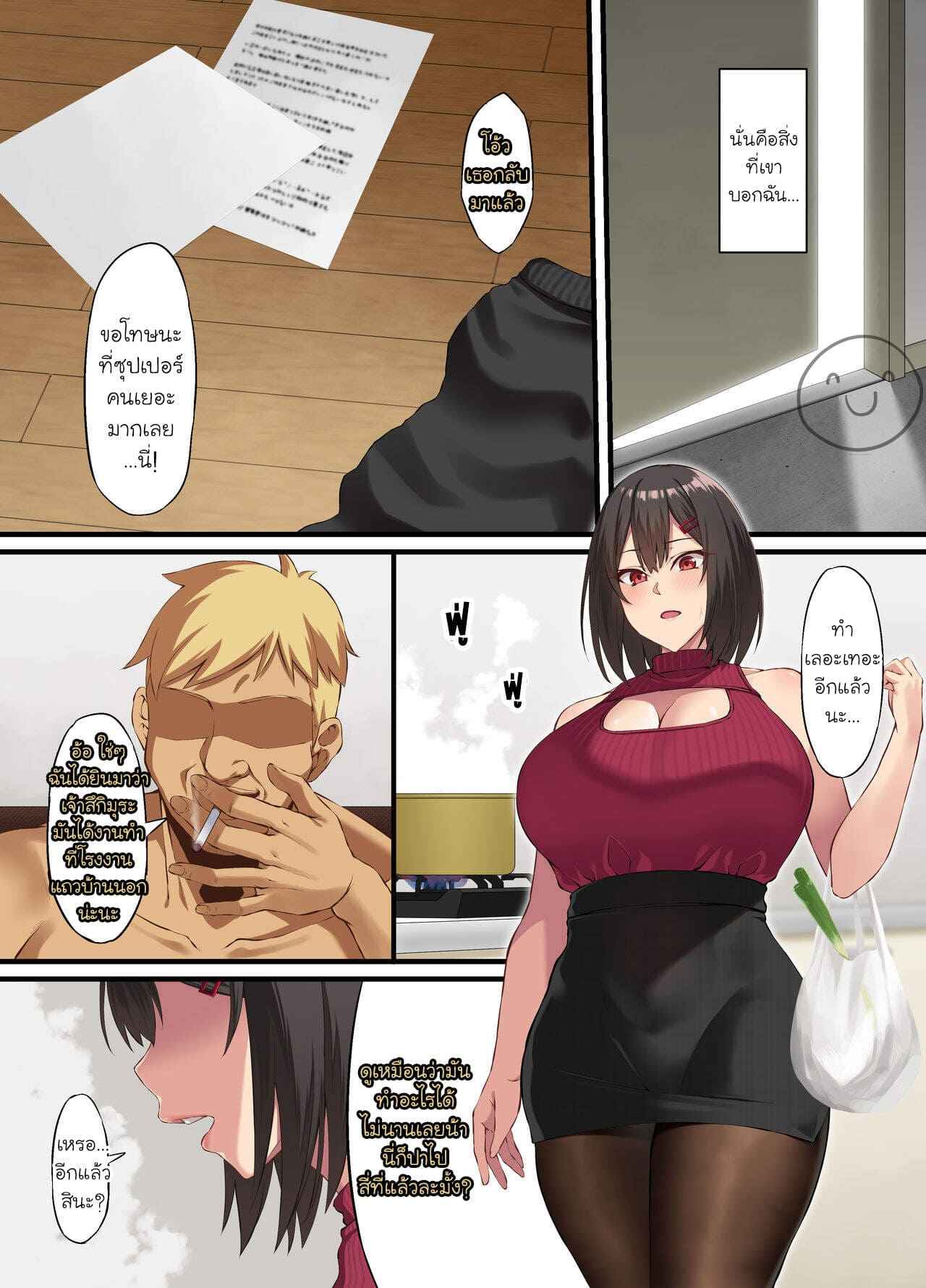 ทำเพื่อเธอ-แต่ดันเกินเลย-Small-Marron-Asakura-Kukuri-Ochiba-Tori-47