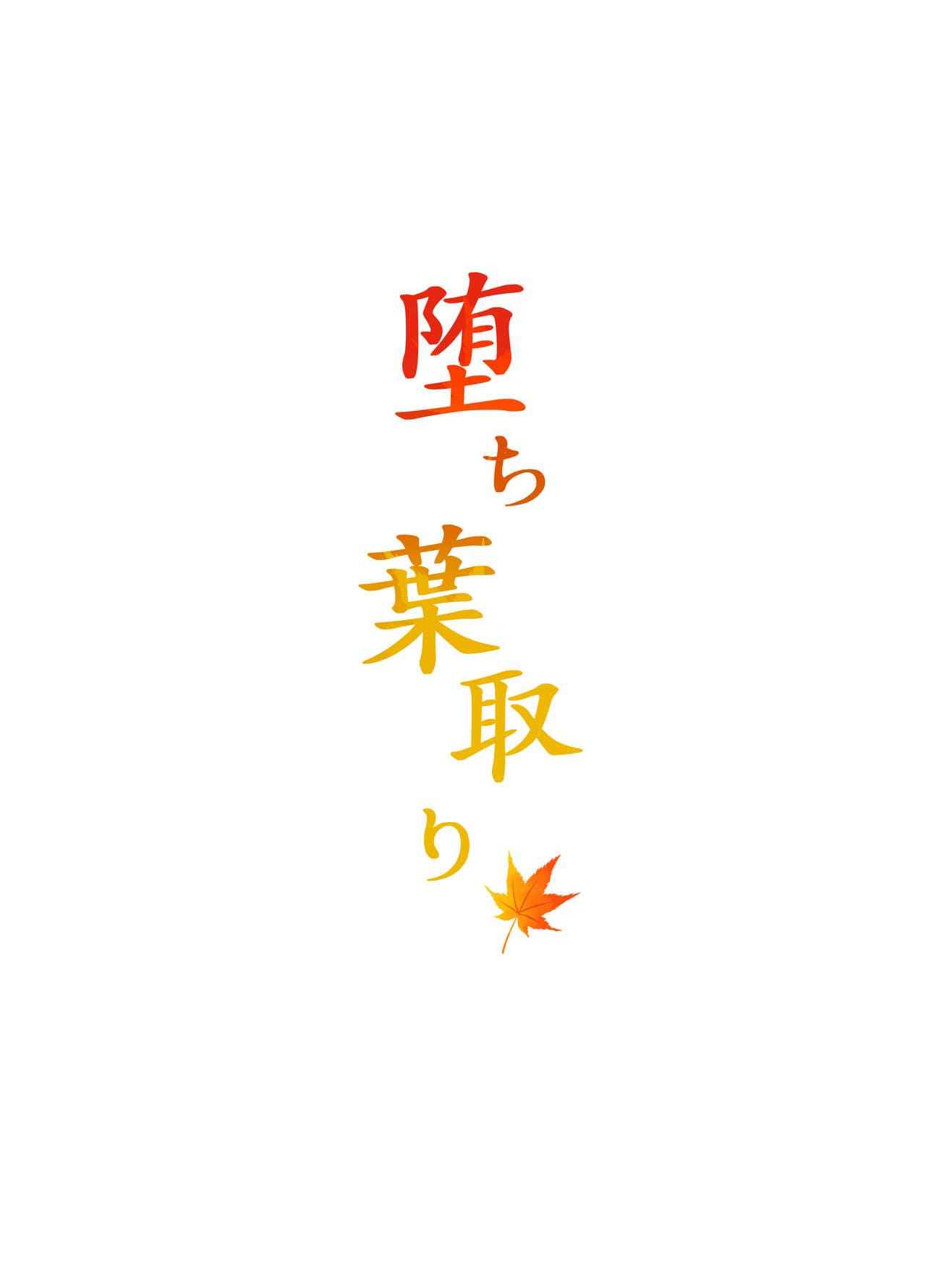 ทำเพื่อเธอ-แต่ดันเกินเลย-Small-Marron-Asakura-Kukuri-Ochiba-Tori-49