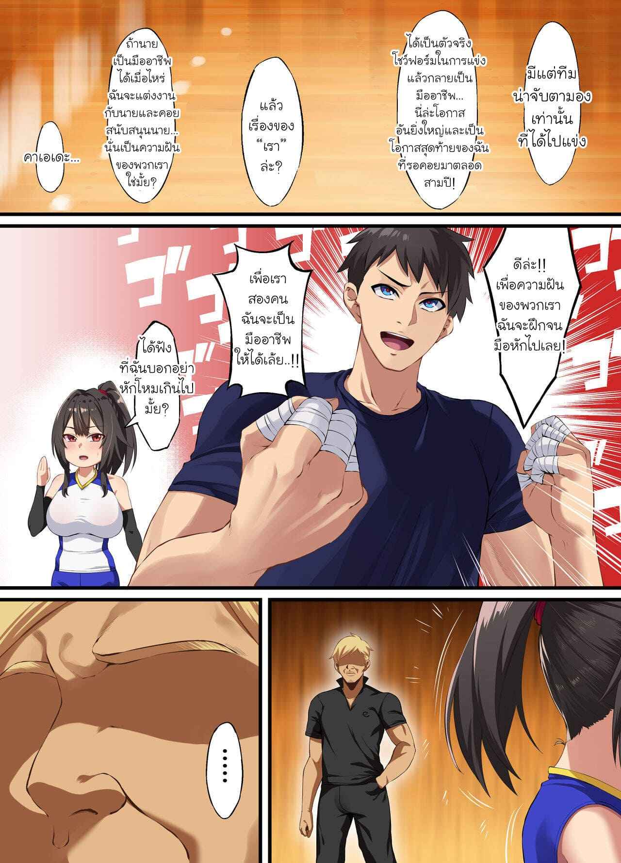 ทำเพื่อเธอ-แต่ดันเกินเลย-Small-Marron-Asakura-Kukuri-Ochiba-Tori-6