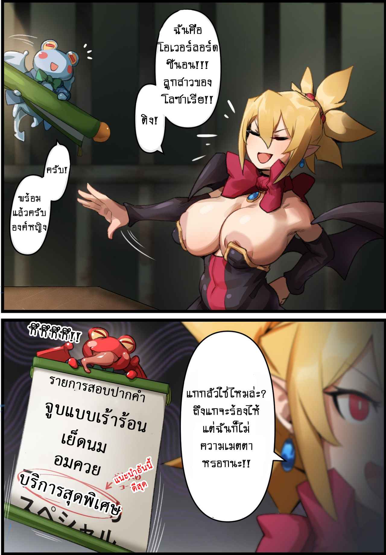 ทีเด็ดโรซาลีน-Kunaboto-Disgaea-Rozalin21sai.settoku-2