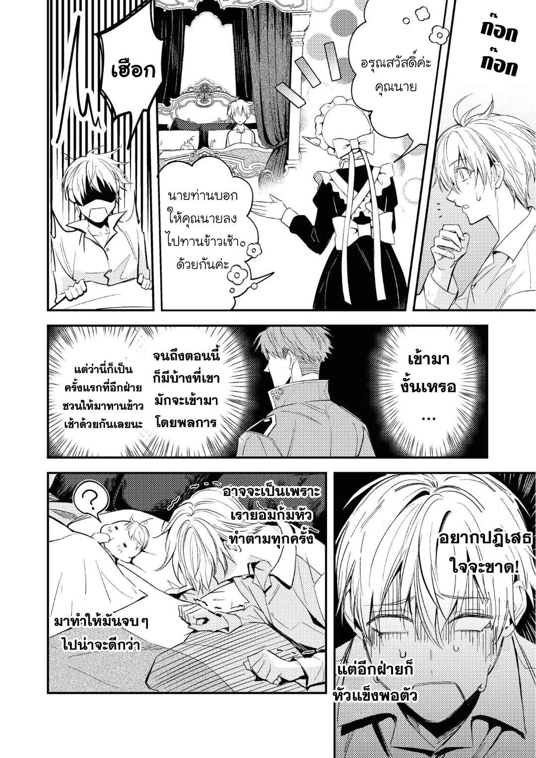 ที่รักจากต่างโลก-1-Heibon-na-Ore-Dakedo-10