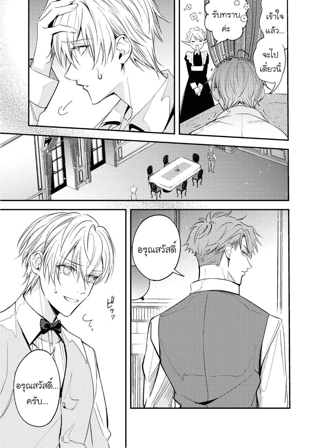 ที่รักจากต่างโลก-1-Heibon-na-Ore-Dakedo-11