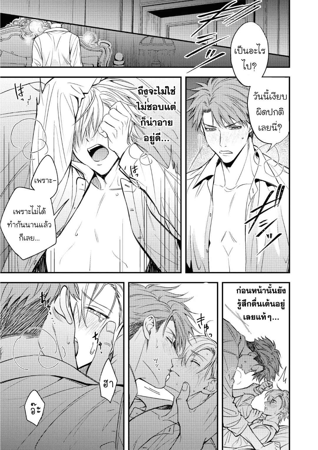 ที่รักจากต่างโลก-1-Heibon-na-Ore-Dakedo-15