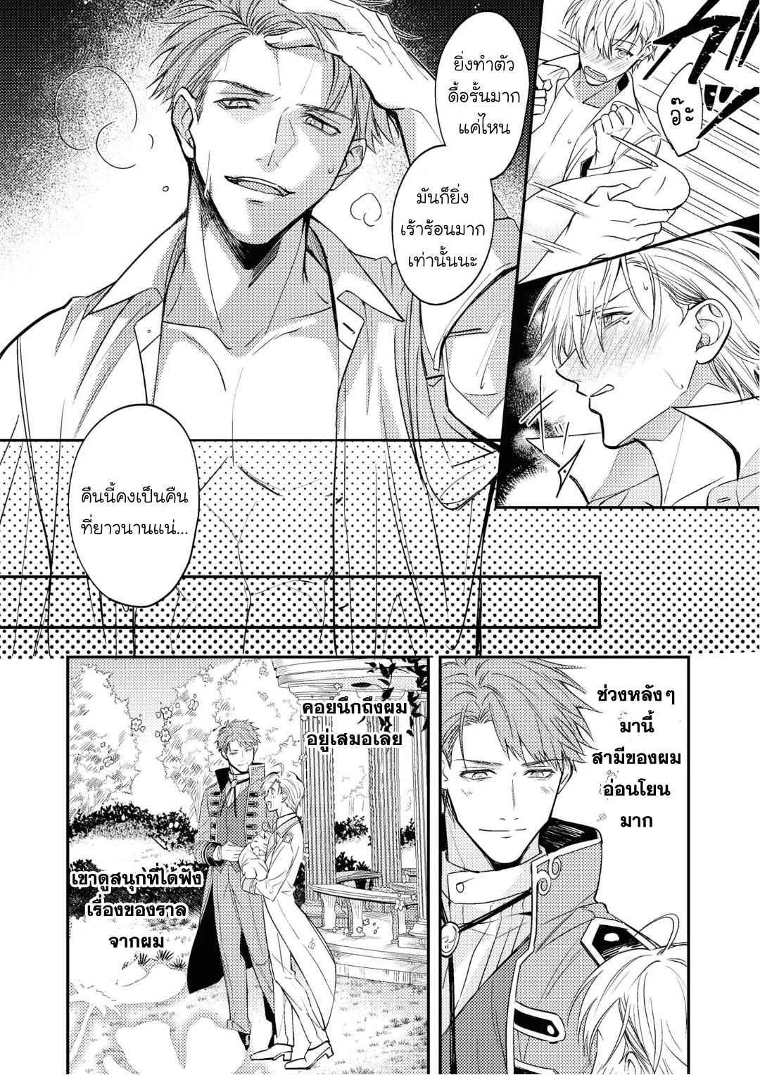 ที่รักจากต่างโลก-1-Heibon-na-Ore-Dakedo-16