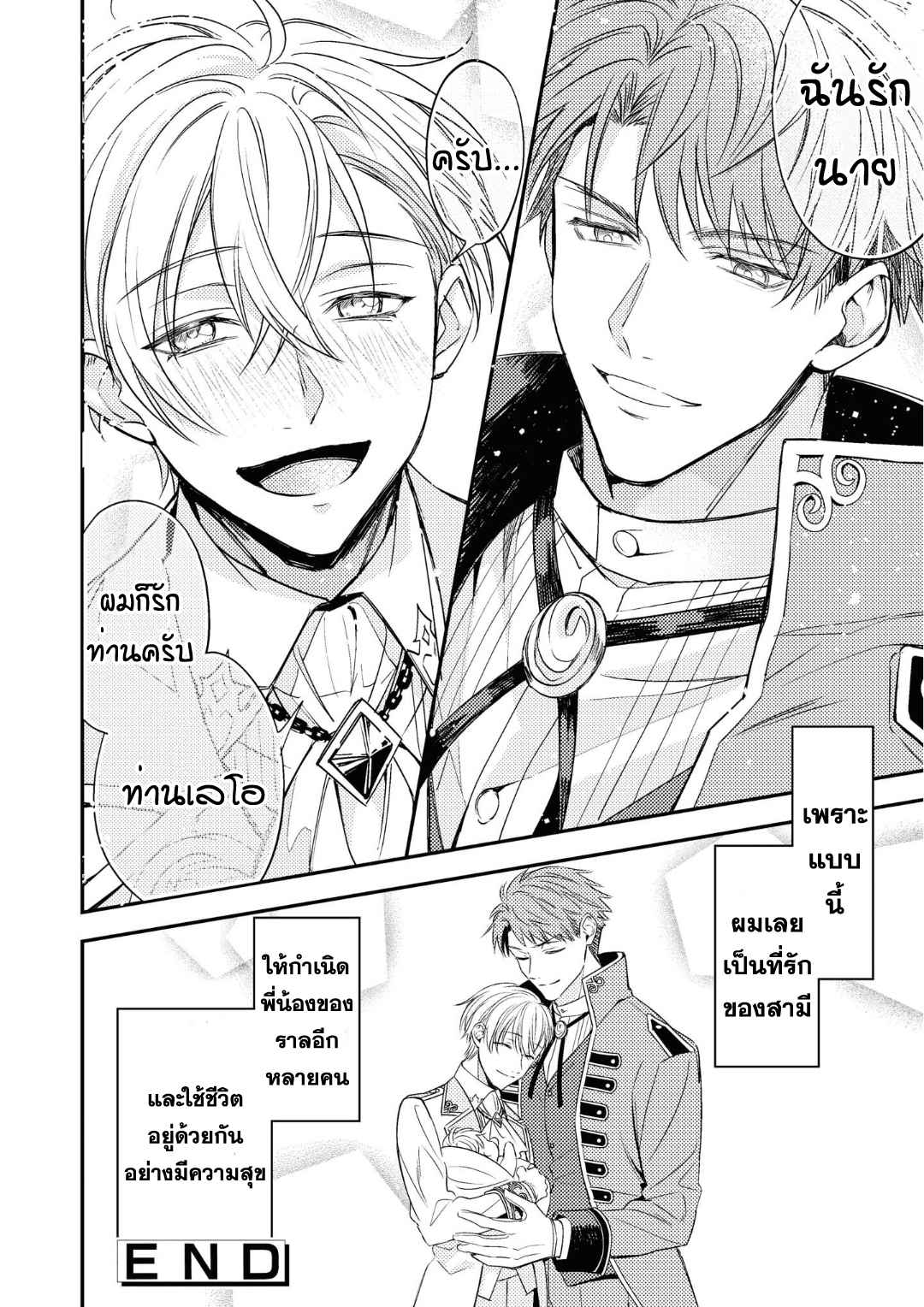 ที่รักจากต่างโลก-1-Heibon-na-Ore-Dakedo-18