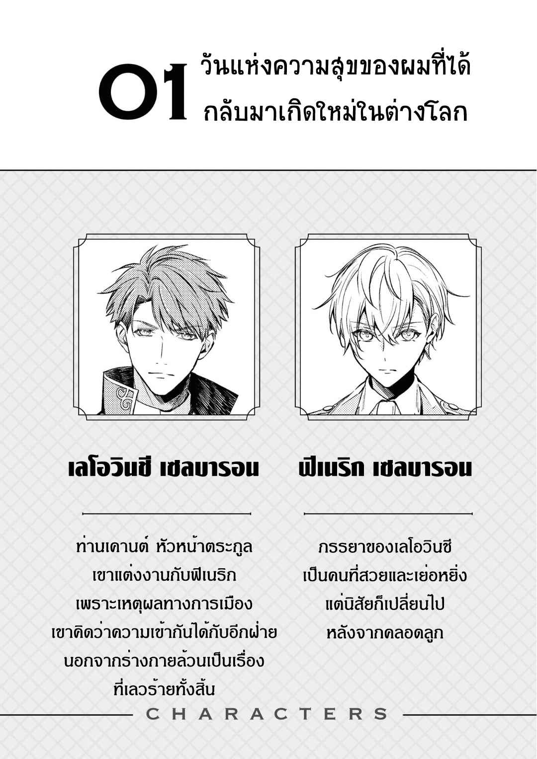 ที่รักจากต่างโลก-1-Heibon-na-Ore-Dakedo-2