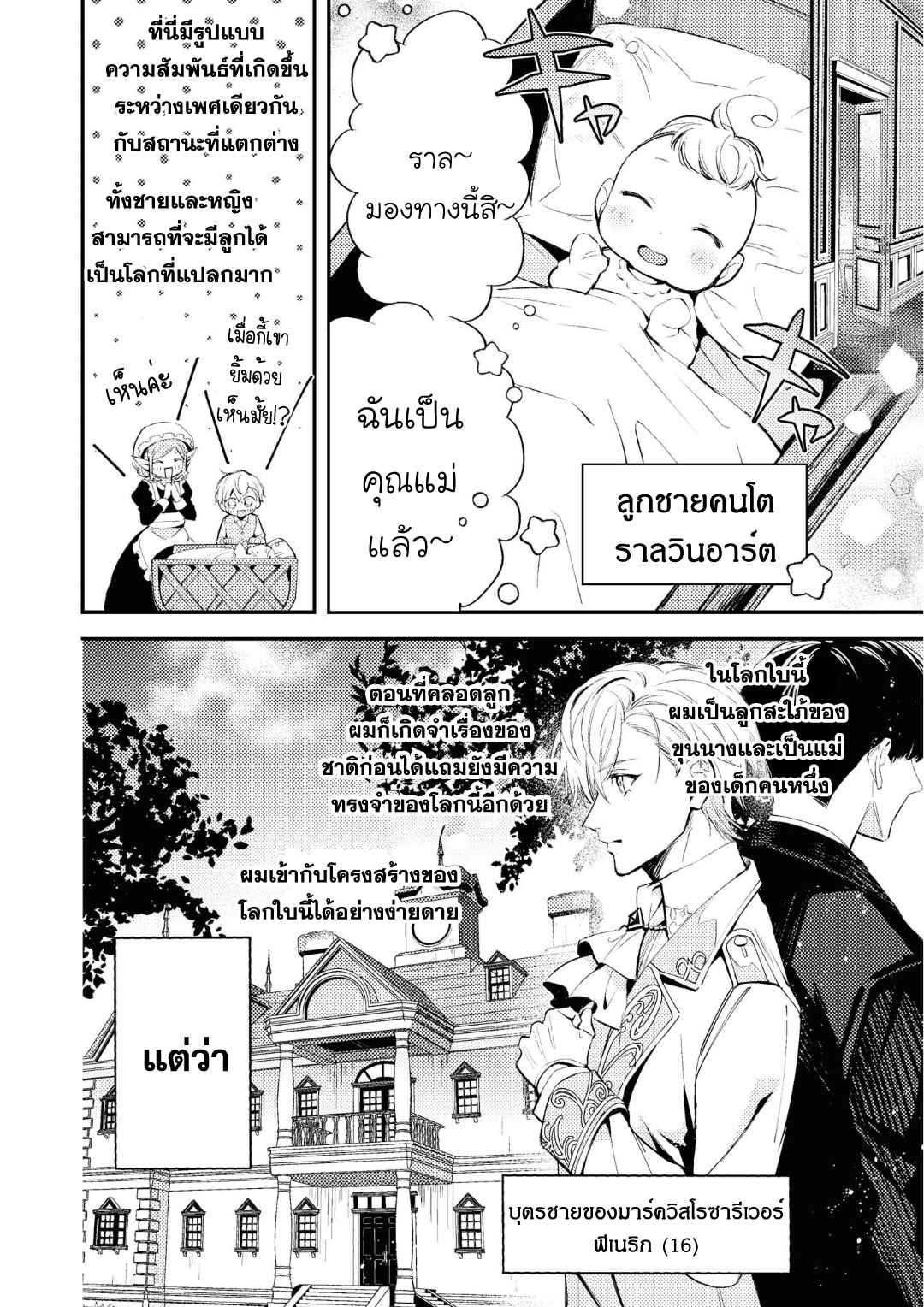 ที่รักจากต่างโลก-1-Heibon-na-Ore-Dakedo-4