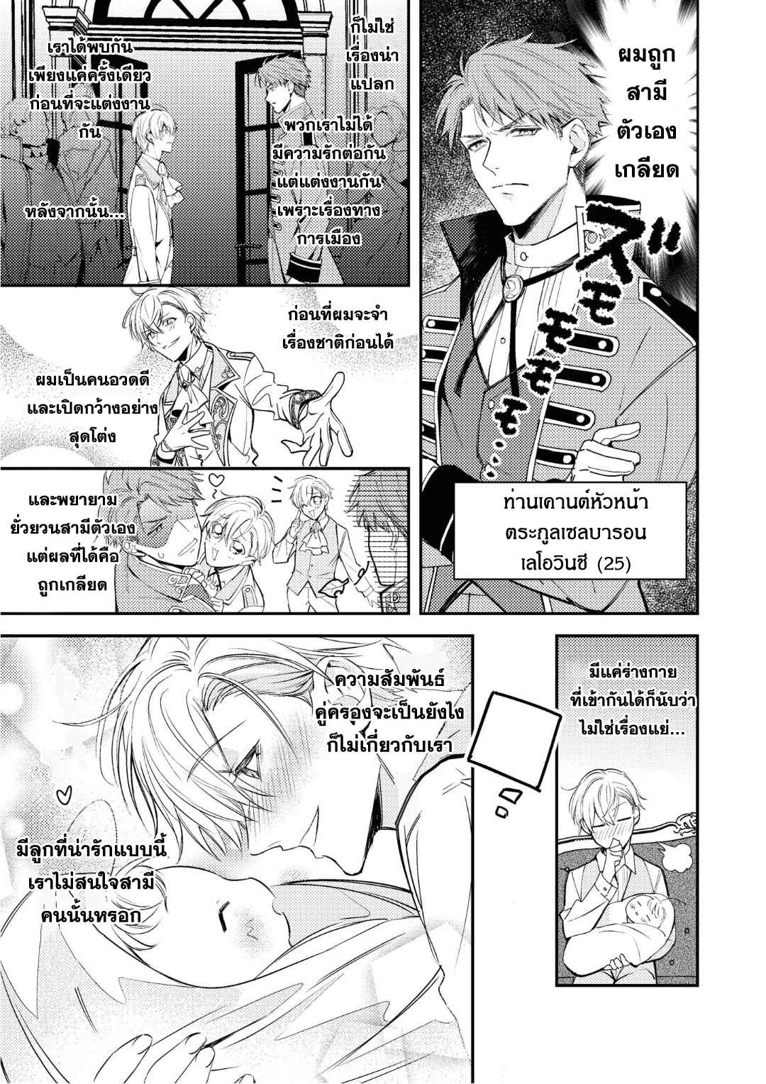 ที่รักจากต่างโลก-1-Heibon-na-Ore-Dakedo-5
