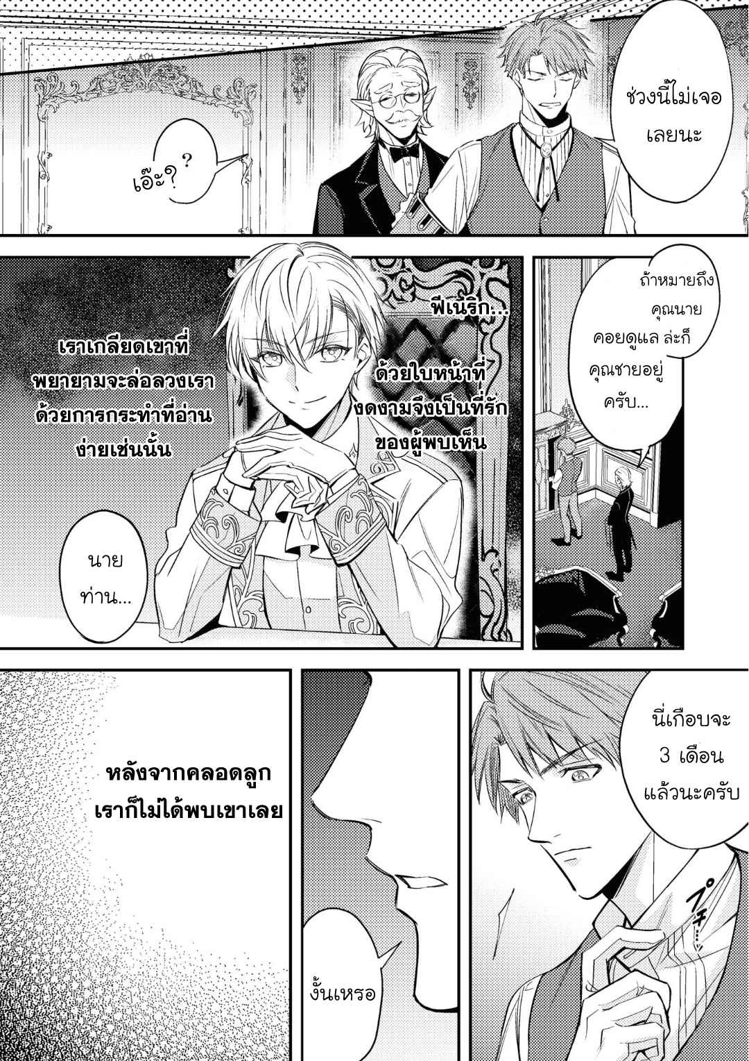 ที่รักจากต่างโลก-1-Heibon-na-Ore-Dakedo-6