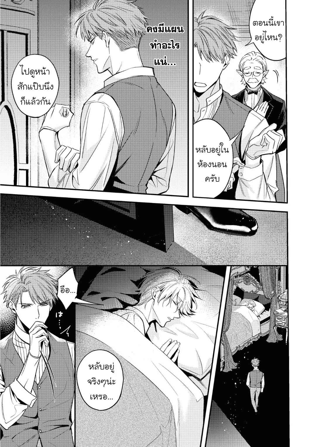 ที่รักจากต่างโลก-1-Heibon-na-Ore-Dakedo-7