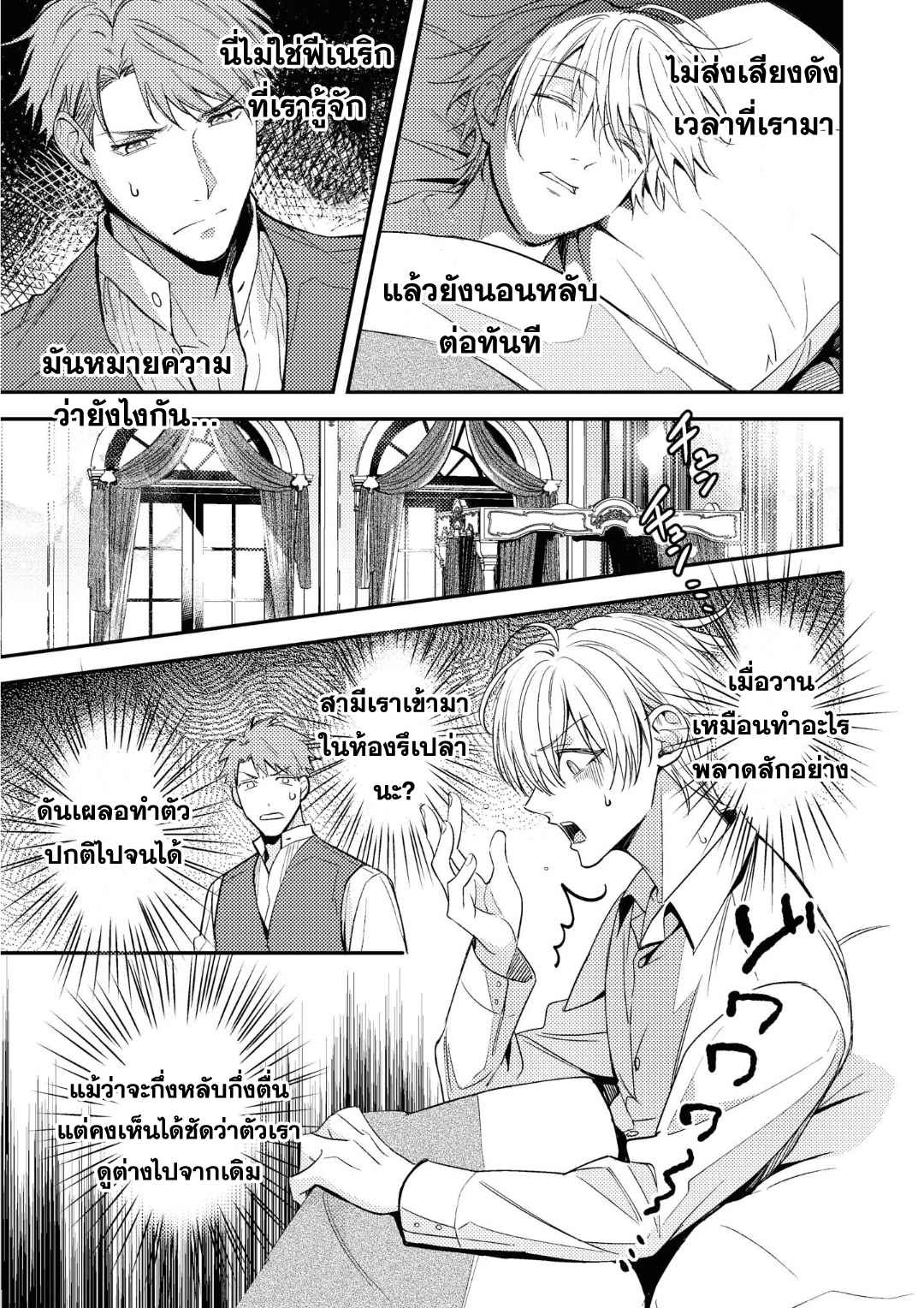 ที่รักจากต่างโลก-1-Heibon-na-Ore-Dakedo-9